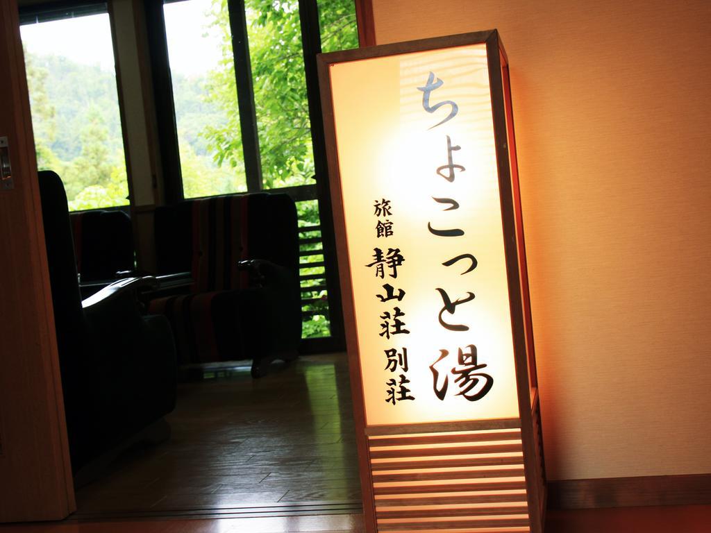 Ryokan Seizan-So Kaminoyama Exterior photo